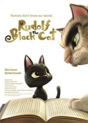Жил-был кот (Rudolf to Ippaiattena) 2016