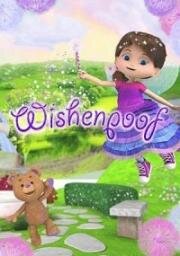 Чудобум (Wishenpoof) (2014)