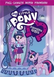 Мой Маленький Пони. Эквестрийские Девушки (My Little Pony. Equestria Girls) 2013