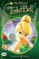 Феи: Трилогия (Tinker Bell: Trilogy) 2008