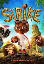 Добыча (Strike) 2018