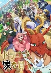 Дракон в поисках дома (Dragon, Ie wo Kau.) 2021
