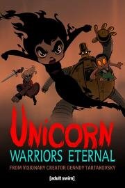 Единорог: Вечные воины (Unicorn: Warriors Eternal) 2023