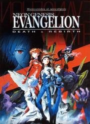 Евангелион: Смерть и перерождение (Neon Genesis Evangelion: Death & Rebirth) 1997