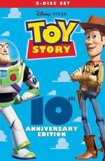 История игрушек (Toy Story) 1995