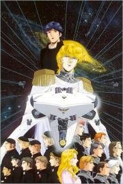 Легенда о героях Галактики (Ginga Eiyuu Densetsu) 1988