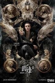 Легенда о воюющих царствах 2: Хладнокровный пир (L.O.R.D: Legend of Ravaging Dynasties 2) 2020