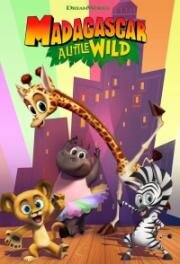 Мадагаскар: Маленькие и дикие (Madagascar: A Little Wild) 2020