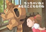 Мэй и Кот-автобус (Mei to Koneko Bus / Mei and the Kitten Bus) 2002