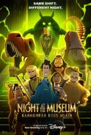 Ночь в музее: Новое воскрешение Камунра (Night at the Museum: Kahmunrah Rises Again) 2022