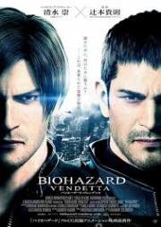 Обитель зла: Вендетта (Resident Evil: Vendetta) 2017