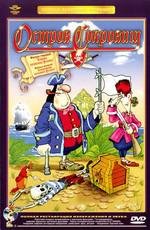 Остров сокровищ 1988