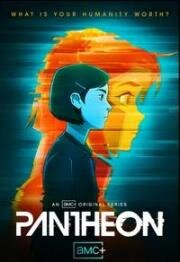 Пантеон (Pantheon) 2022