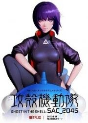Призрак в доспехах: Синдром одиночки 2045 (Ghost in the Shell: SAC_2045) 2020