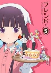 Садистская смесь (Blend S) 2017