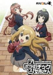 Сестрёнка-моделистка (Plastic Nee-san) 2012
