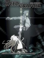 Спидграфер (Speed Grapher) 2005