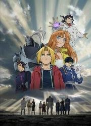 Стальной алхимик: Священная звезда Милоса (Hagane no renkinjutsushi: Mirosu no seinaru hoshi) 2011