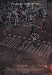 Станция Сеул (Seoulyeok) 2016
