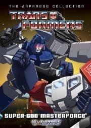 Трансформеры: Воины великой силы (Transformers: Super-God Masterforce) 1988