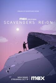 Царство падальщиков (Scavengers Reign) 2023
