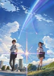 Твоё имя (Kimi no Na wa) 2016