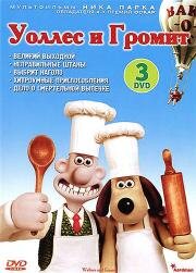 Уоллес и Громит: Великий выходной (A Grand Day Out with Wallace and Gromit) 1989