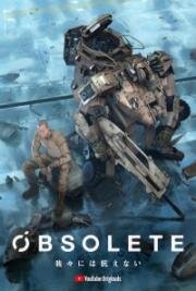 Устаревший (Obsolete) 2019