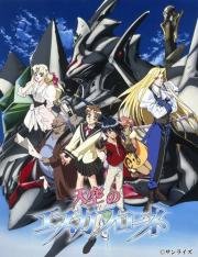 Видение Эскафлона (Vision of Escaflowne) 1996