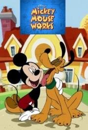 Всё о Микки Маусе (Фабрика Микки Мауса) (Mickey Mouse Works) 1999