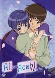 Все оттенки синевы (Синее синего: Судьба) (Ai Yori Aoshi: Enishi) 2003