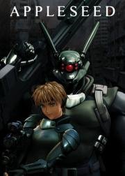 Яблочное семя (Яблочное зернышко) (Appleseed) 2004