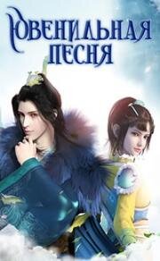 Ювенильная песня (Shaonian Ge Xing (Youths and Golden Coffin, Great Journey of Teenagers)) 2018