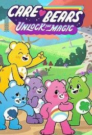 Заботливые мишки: Откройте волшебство (Care Bears: Unlock the Magic) 2019