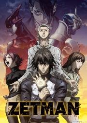 Зетмэн (Zetman) 2012