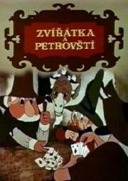 Животные и разбойники (1946)