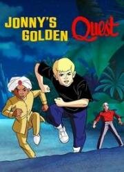 Золотое приключение Джонни Квеста (Jonny’s Golden Quest) 1993