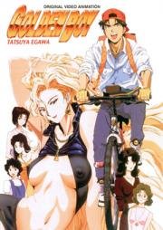 Золотой парень (Golden Boy: Sasurai no o-benky) 1995