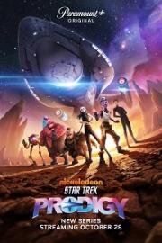 Звездный путь: Вундеркинды (Star Trek: Prodigy) 2021