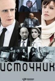 Источник 2013