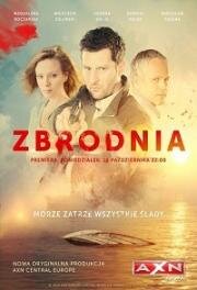 Преступление 2014